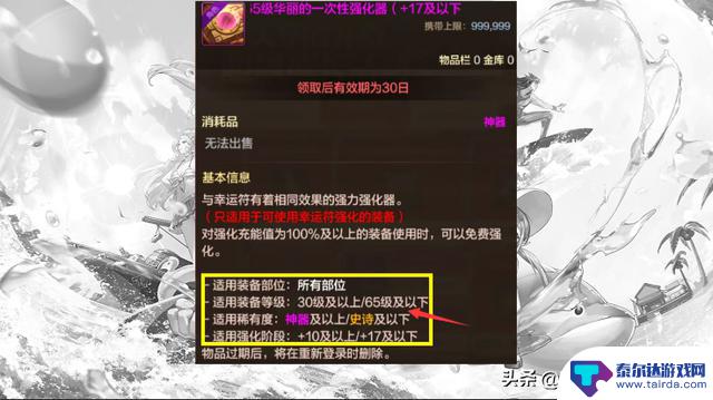 DNF手游:史上最容易升级的成长活动!奖励卡片提升抗魔属性,轻松提升装备等级