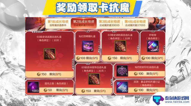 DNF手游:史上最容易升级的成长活动!奖励卡片提升抗魔属性,轻松提升装备等级