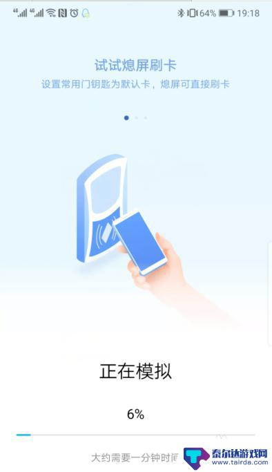 如何让华为手机变成门禁 华为手机门禁卡复制教程