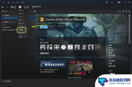 steam市场怎么收藏 Steam如何将游戏添加至收藏夹
