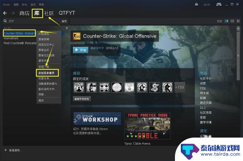 steam市场怎么收藏 Steam如何将游戏添加至收藏夹