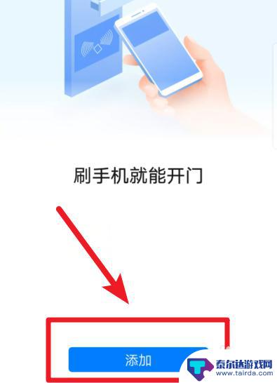 如何让华为手机变成门禁 华为手机门禁卡复制教程