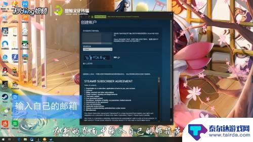 绝地求生怎么创建steam 怎么在Steam上注册绝地求生账号