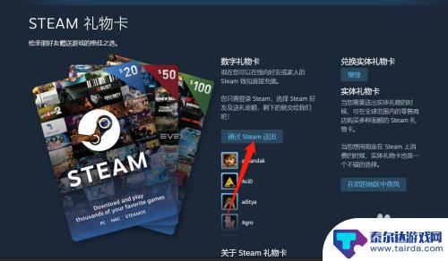 steam送余额 Steam如何转移账户余额给好友