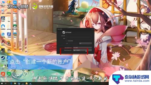 绝地求生怎么创建steam 怎么在Steam上注册绝地求生账号