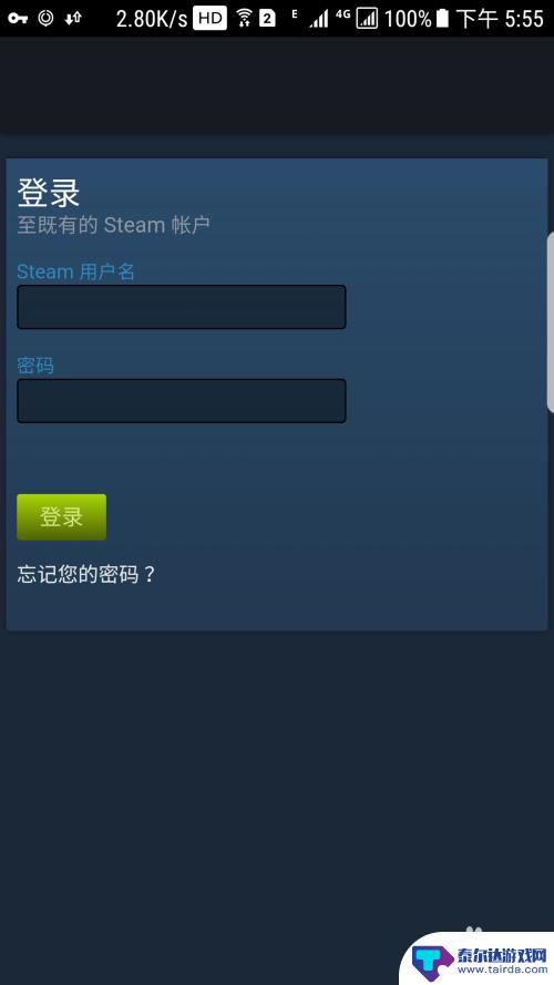 手机steam黑屏怎么解锁 steam app页面载入错误解决方案