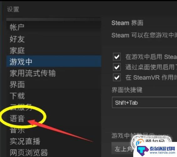 为什么我的steam设置里没有语音 Steam玩游戏没有声音怎么办