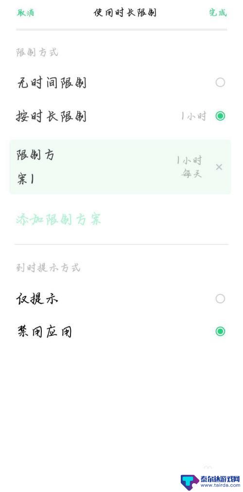 小孩爱玩手机怎么设置闹钟 小孩玩手机时间应该有什么限制