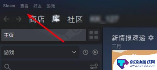 steam如何取消隐藏游戏 Steam新版取消隐藏游戏步骤