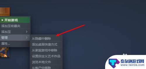 steam如何取消隐藏游戏 Steam新版取消隐藏游戏步骤