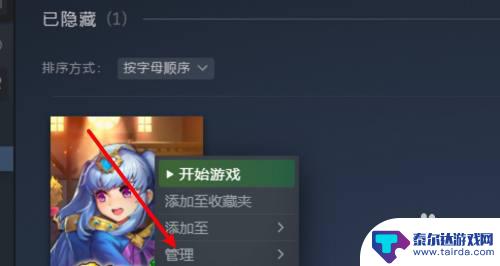 steam如何取消隐藏游戏 Steam新版取消隐藏游戏步骤