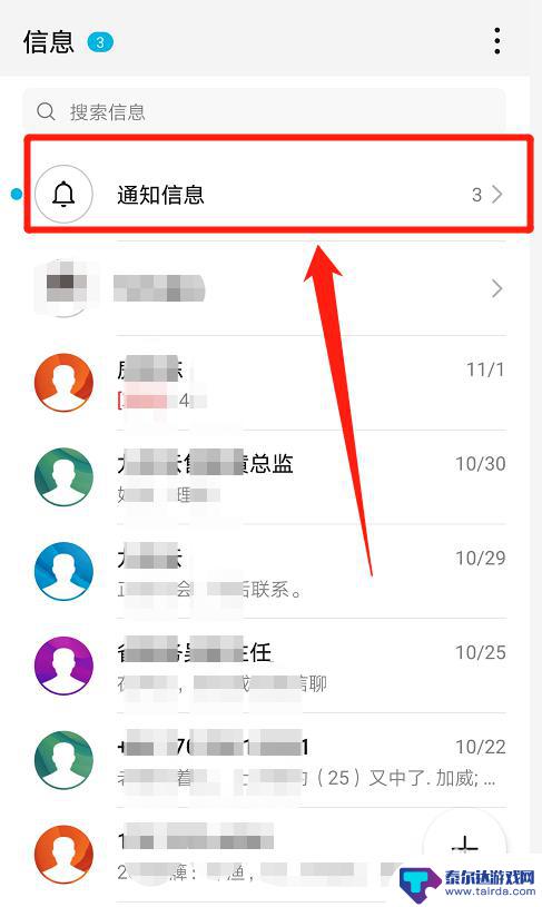 怎么自动清理手机通知 如何让手机自动删除通知信息