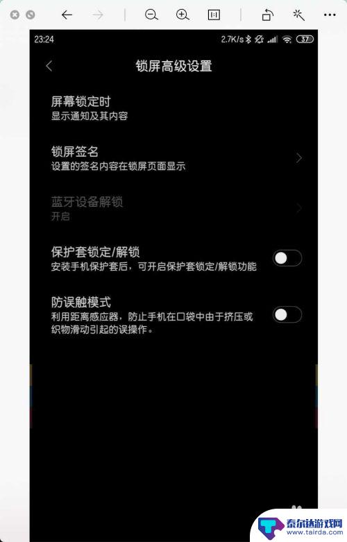 手机解锁提示被阻挡 小米手机为什么会反复提示请勿遮挡听筒区域