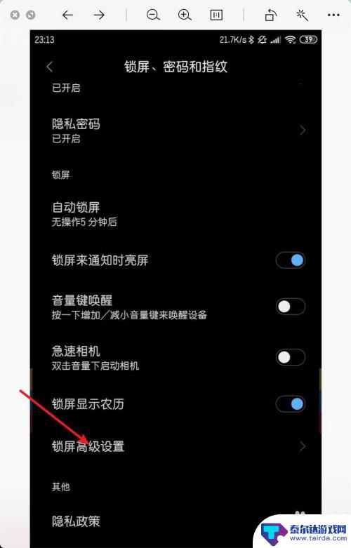 手机解锁提示被阻挡 小米手机为什么会反复提示请勿遮挡听筒区域