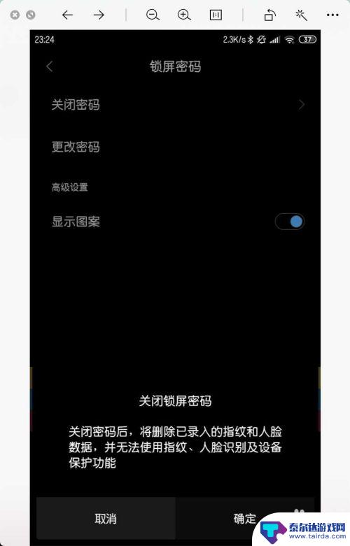 手机解锁提示被阻挡 小米手机为什么会反复提示请勿遮挡听筒区域