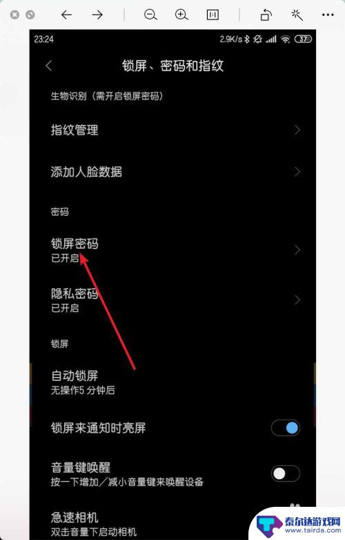 手机解锁提示被阻挡 小米手机为什么会反复提示请勿遮挡听筒区域