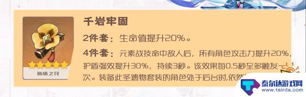 原神七七主c武器圣遗物搭配 原神七七圣遗物和武器搭配攻略