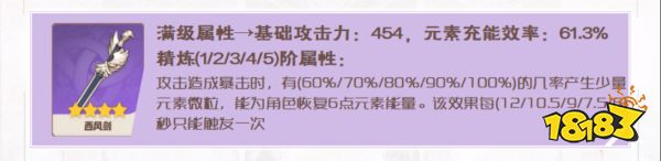 原神七七主c武器圣遗物搭配 原神七七圣遗物和武器搭配攻略