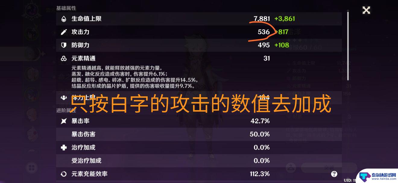 原神如何打大数字人物 原神高伤害元素组合攻略