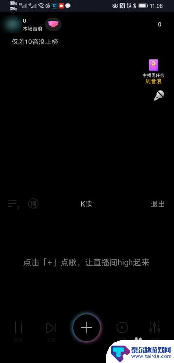 一部手机怎么在抖音直播唱歌 抖音直播K歌功能怎么用