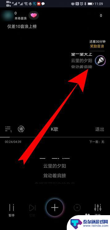 一部手机怎么在抖音直播唱歌 抖音直播K歌功能怎么用