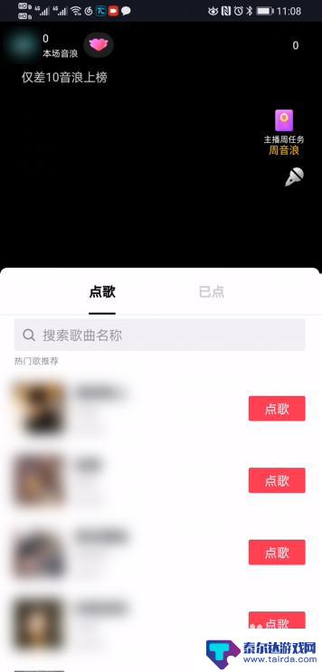 一部手机怎么在抖音直播唱歌 抖音直播K歌功能怎么用