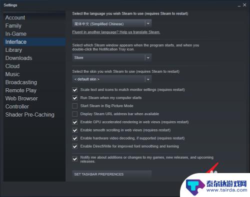 steam咋调中文 Steam如何设置中文界面