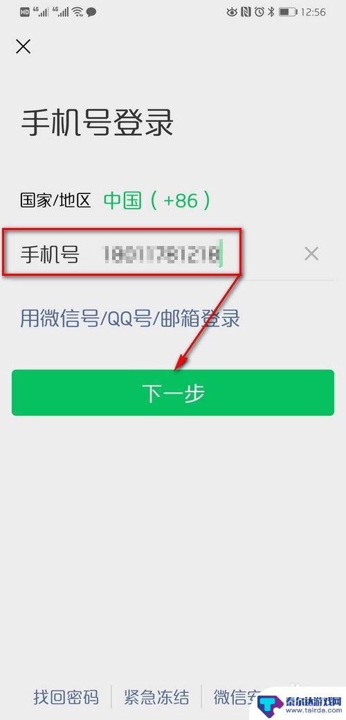 手机上怎么登录两个微信账号 同一个微信账号可以在多台手机上同时登陆吗