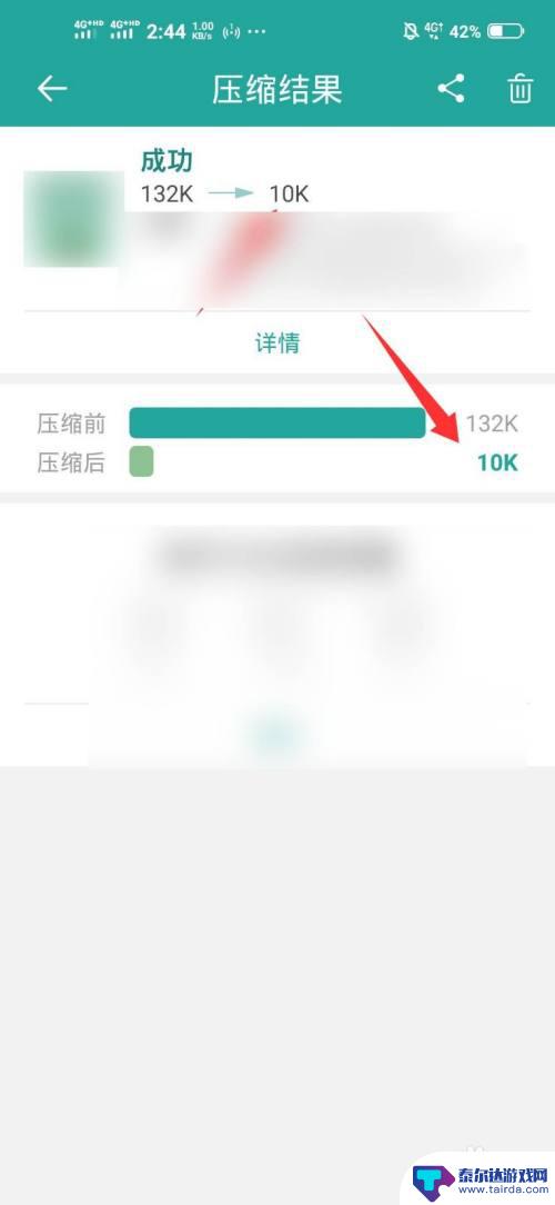 苹果手机如何把照片压缩到10k 怎么样把手机照片压缩到10k