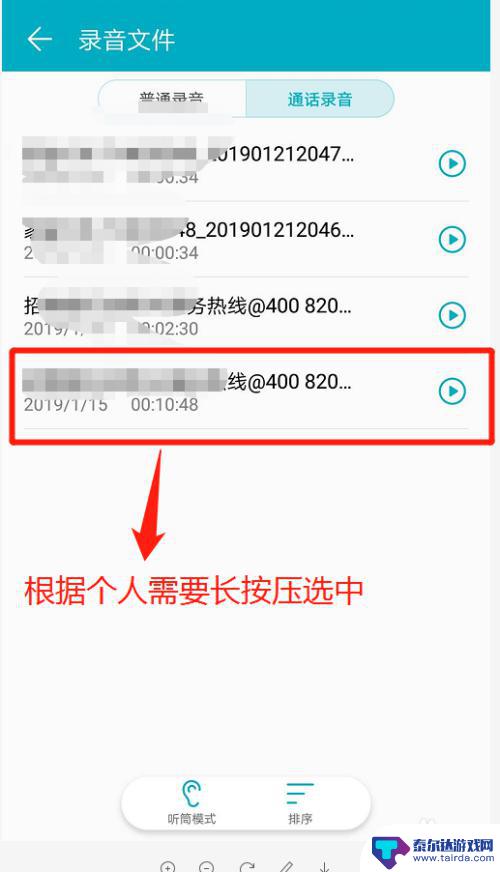 手机通话如何清除音频内容 华为手机通话录音文件删除方法