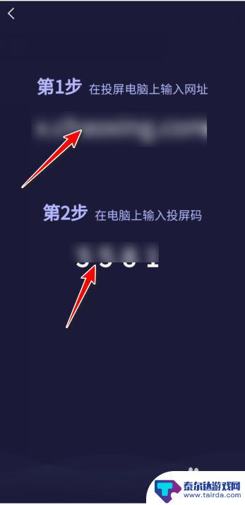 学习通如何分享手机屏幕 学习通手机投屏到电脑步骤