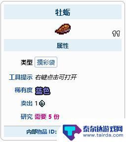泰拉瑞亚粉珍珠怎么弄 泰拉瑞亚粉珍珠怎么得到