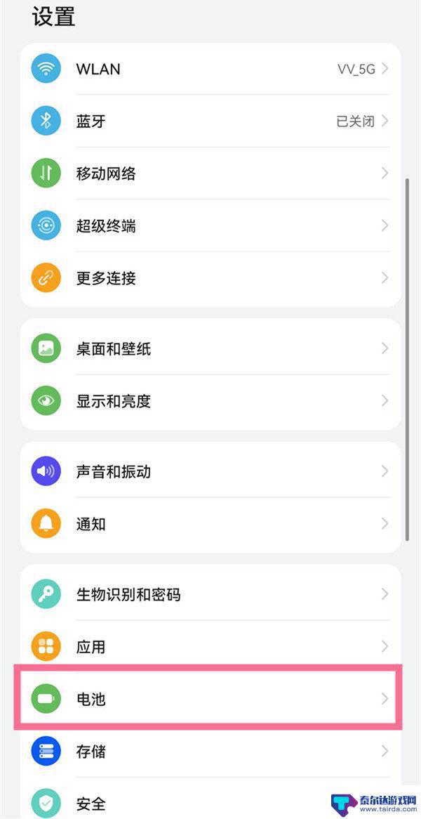 荣耀手机怎么查电池健康 如何在荣耀手机上查看电池健康