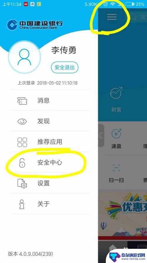 建行app换手机后只有5000额度了怎么解决 建行网银被限额5000怎么办手机银行修改方法