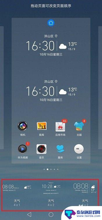 时间显示到手机桌面怎么弄华为 华为手机桌面时间设置步骤