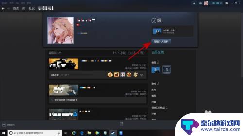 gta5steam隐藏成就 Steam如何隐藏成就动态