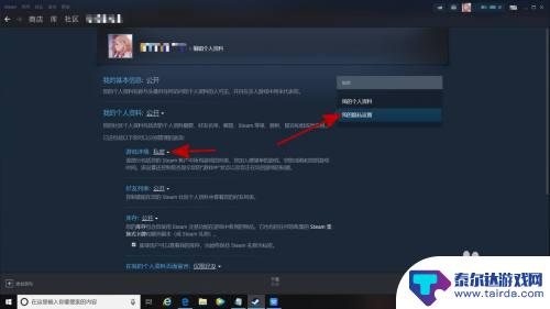 gta5steam隐藏成就 Steam如何隐藏成就动态