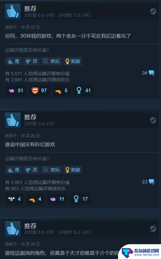 《我被美女包围》Steam好评率93%！想给浩浩一个家