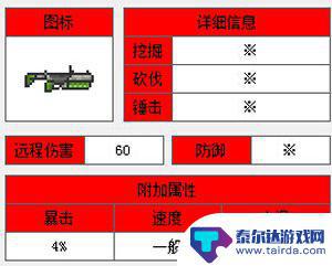 泰拉瑞亚榴弹枪怎么得 泰拉瑞亚榴弹发射器武器属性解析