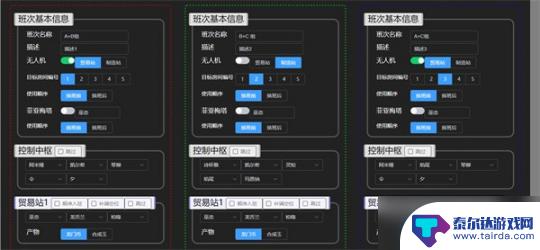 明日方舟排班设置 明日方舟基建最佳配置推荐攻略