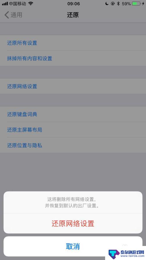 为什么苹果手机用不了wifi 苹果手机wifi速度慢怎么办