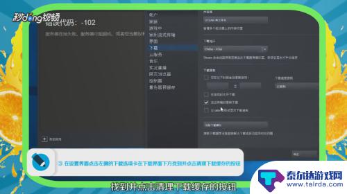 steam捞垃圾 清理Steam垃圾文件的步骤