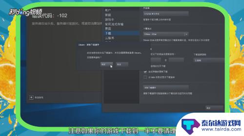 steam捞垃圾 清理Steam垃圾文件的步骤