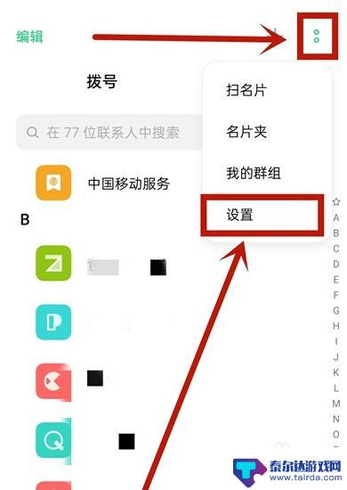 oppo电话号码怎么导入手机卡 oppo手机怎么把联系人号码导入SIM卡