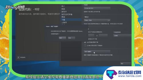 steam捞垃圾 清理Steam垃圾文件的步骤