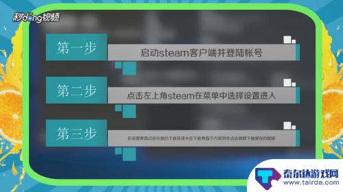 steam捞垃圾 清理Steam垃圾文件的步骤