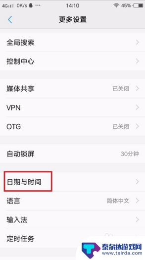 vivo手机12时间怎么调 vivo手机时间日期设置步骤