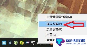 荒野大镖客蓝牙耳机 解决蓝牙耳机在相关软件或游戏中无声音的问题