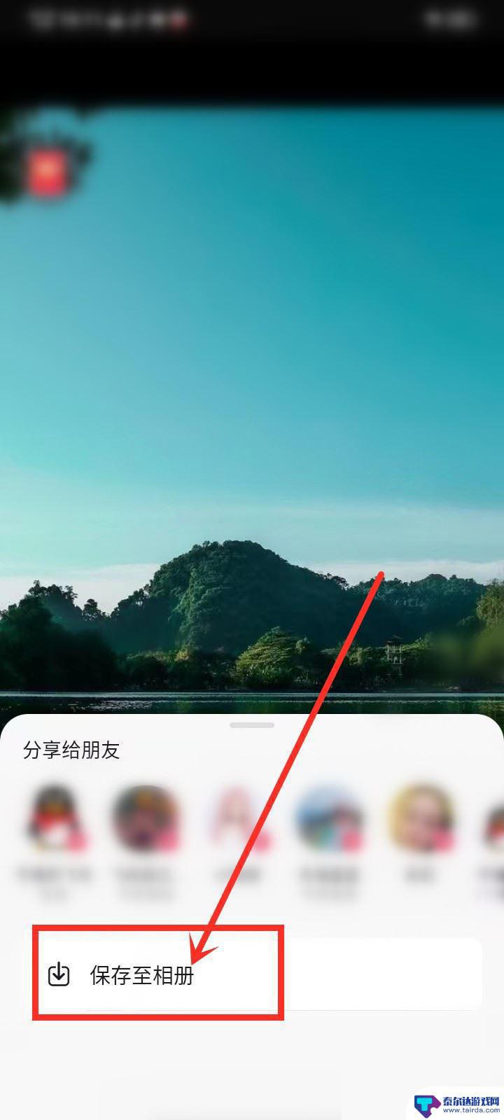 抖音别人发的图片怎么保存 抖音好友发的图片怎么保存到手机