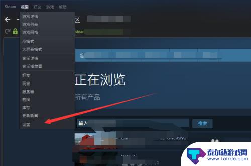 steam截图快捷键ctrl加什么 Steam如何设置截图快捷键中文教程